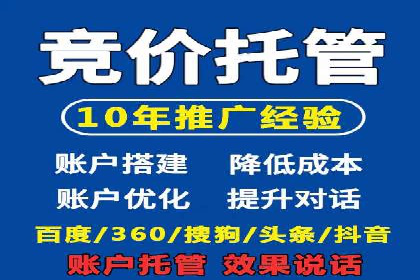 竞价SEM托管实战案例：效果显著的企业案例